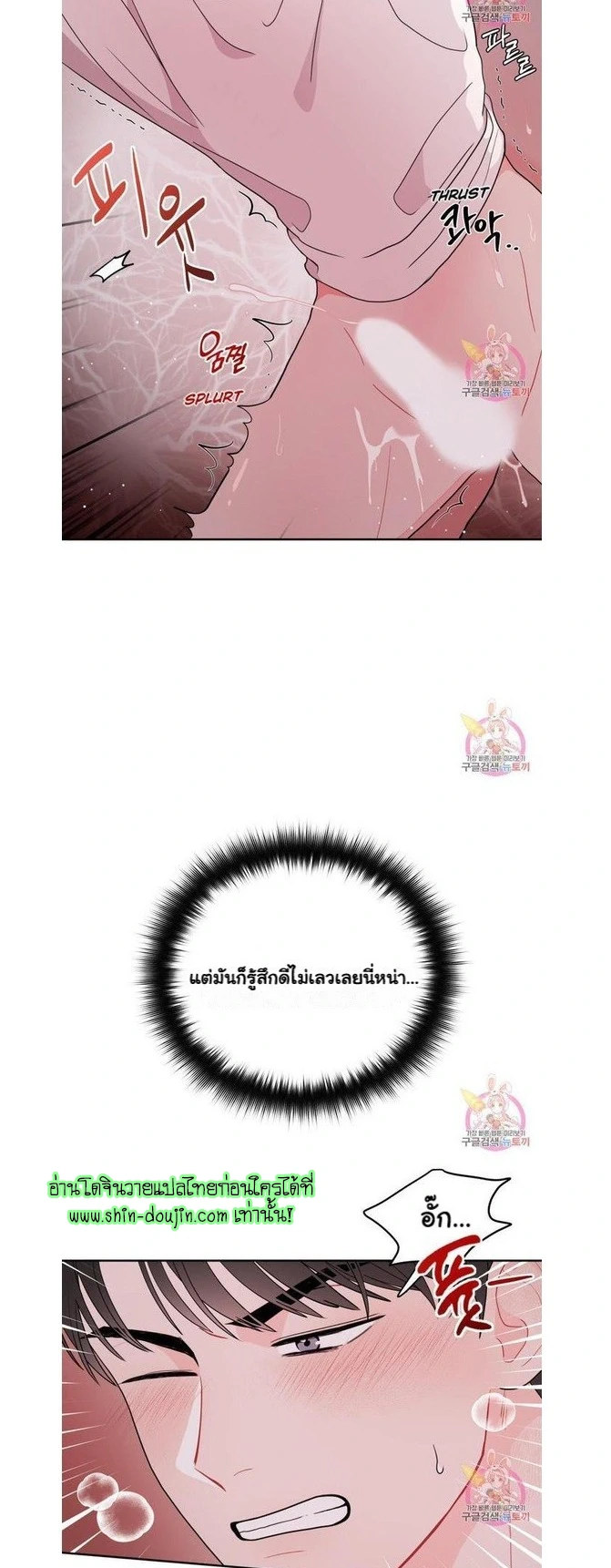 Crossing The Line EP 7